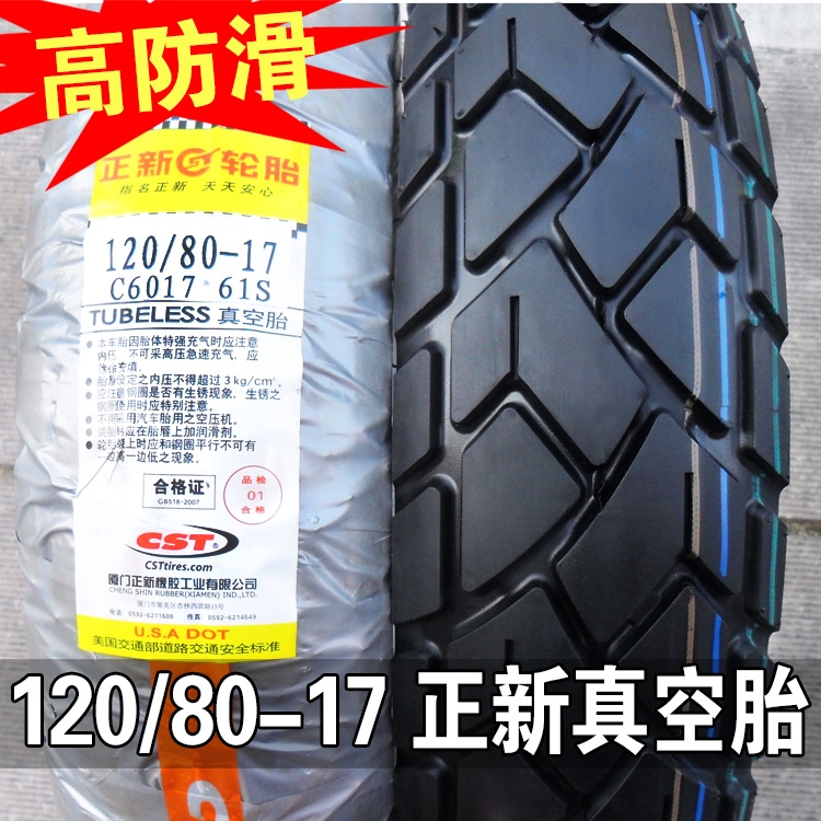 正 新 120 80-17 Lốp chân không Lốp xe máy Mirage 150 Thần chiến tranh 12080-17 lốp xe máy trung quốc