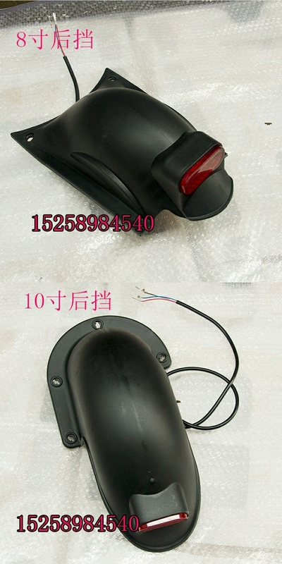 Xe điện 8 inch nắp ngói phía trước nắp sau 10 inch với đèn hậu phụ kiện chắn bùn phía trước và phía sau - Phụ tùng xe máy