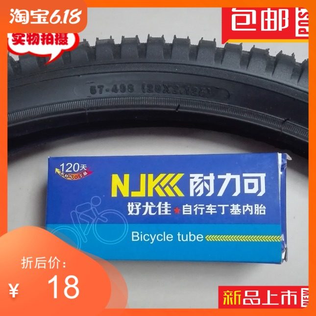 20x2 125 bike tube