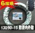 正 新 轮胎 130 / 90-15 Lốp xe máy bão Prince Taijin 250 xuyên quốc gia Lốp xe máy