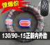 正 新 轮胎 130 / 90-15 Lốp xe máy bão Prince Taijin 250 xuyên quốc gia Lốp xe máy