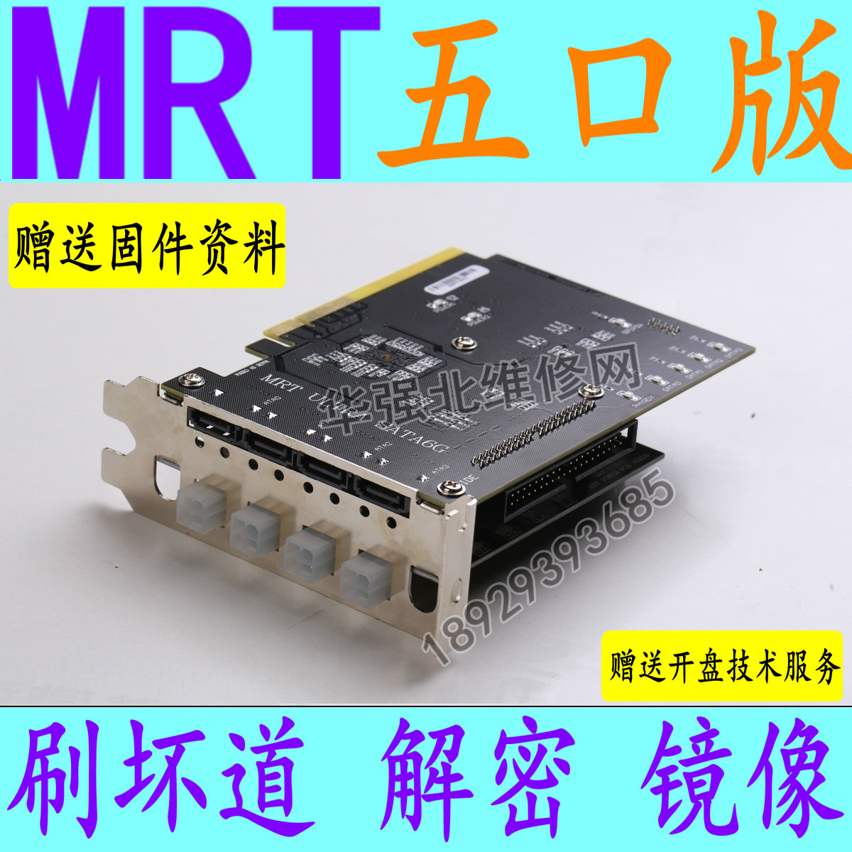 Chinese Mrt Ultra hard drive repair tool data recovery tool send 1000g firmware English version