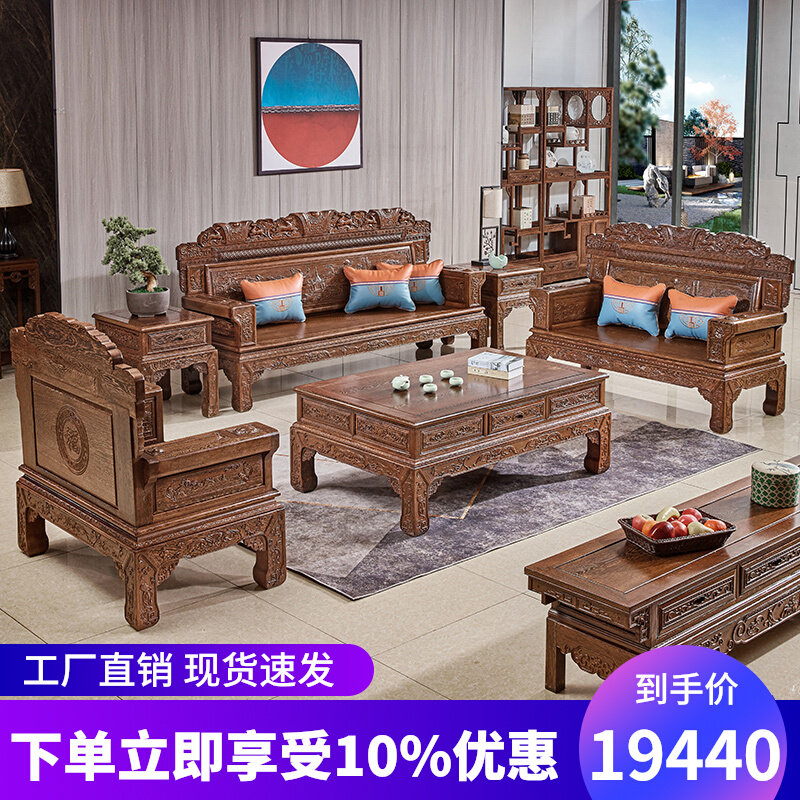 Mahogany sofa new Chinese style solid wood coffee table complete set of ten-piece living room combination full set of chicken wing wood furniture