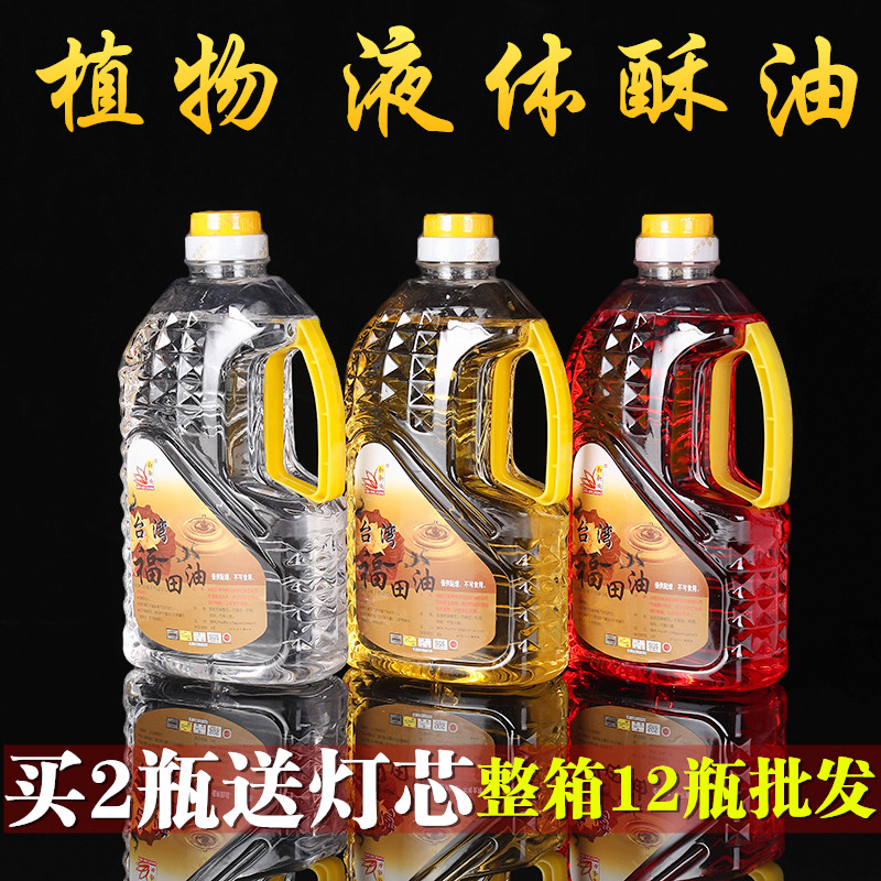 Liquid ghee pure smokeless environmentally friendly lamp oil for Buddha worship Buddha for lamp Buddha oil Futian oil household Su oil lamp butter lamp