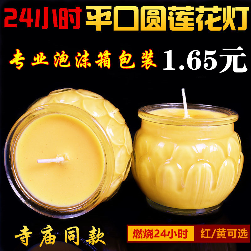 Pure plant 24 hour round flat cup of butter lamp for Buddha's lotus home lotus Buddha's smoke - free candle cup