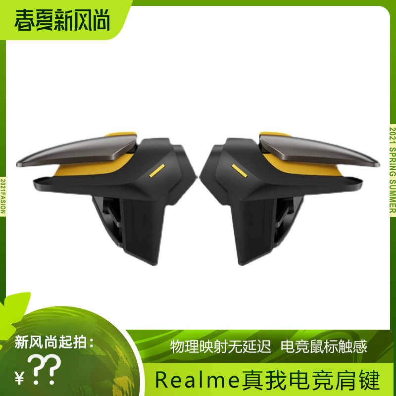 realme true me electric race shoulder key game button kingmaker eats chicken god instrumental phone general GT neo original dress