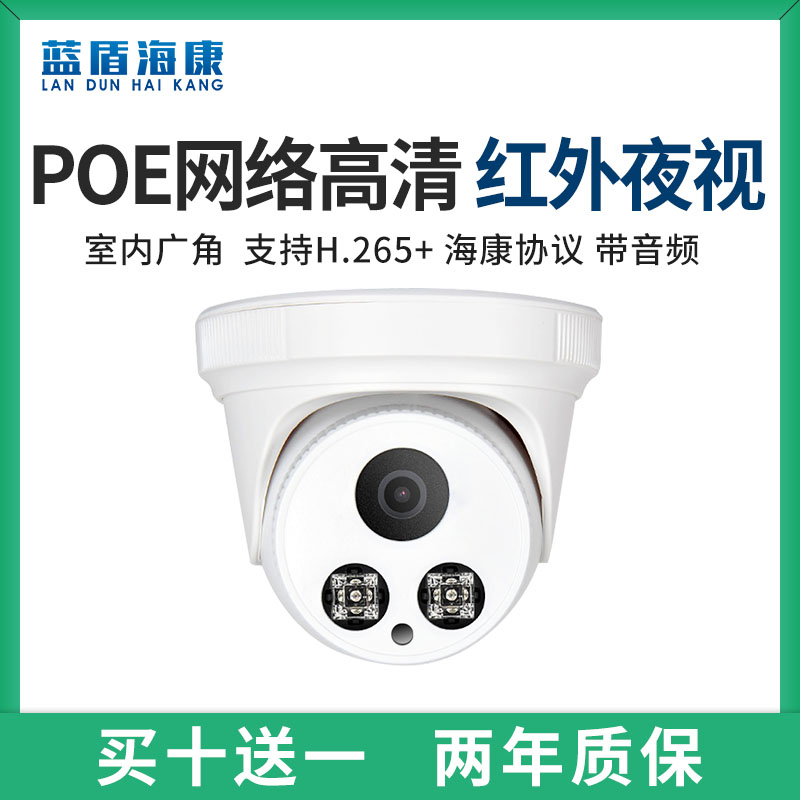 poe camera with audio internet hemisphere camera HD Night vision indoor surveillance camera seaConn 4 million