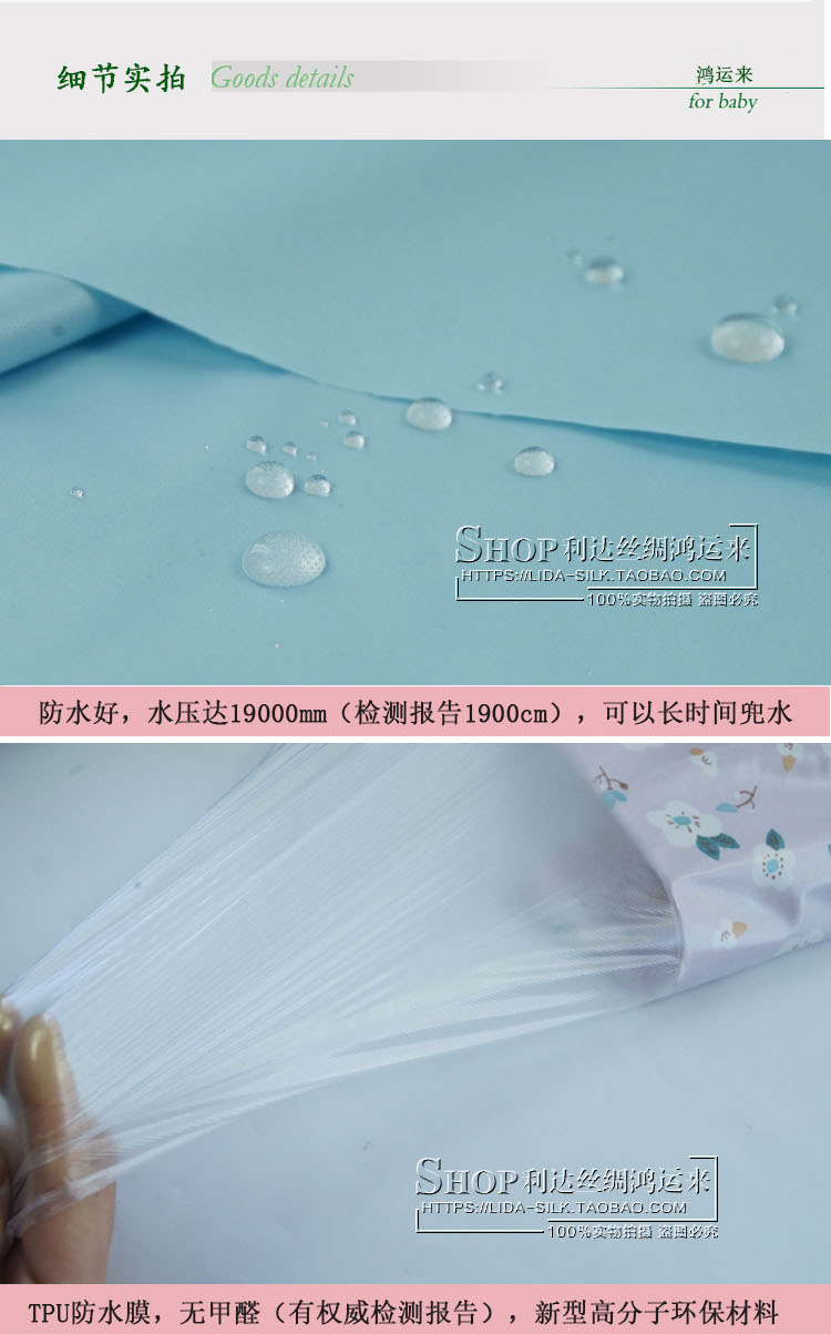TPU thở vải vải không thấm nước bé cũ thay đổi mat thay đổi mat Fitted dừng tay màn tạp dề vải - Vải vải tự làm chất vải tici
