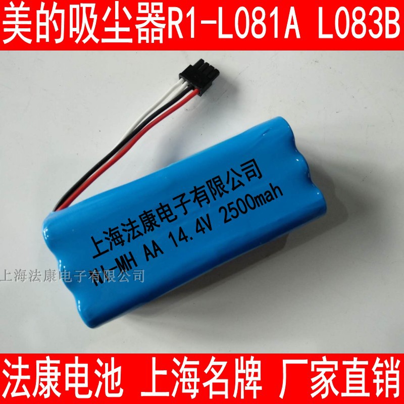 Sweeper Robot Battery Applicable Beauty R1-L081A L083B Yijie Intelligent vacuum cleaner X600 accessories