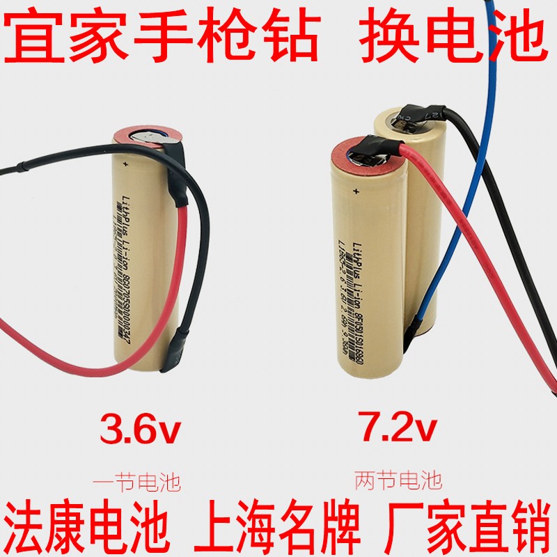 Compatible with IKEA flashlight drill battery 3 6v7 2v14 4V1500 2000mAh electric screw charge