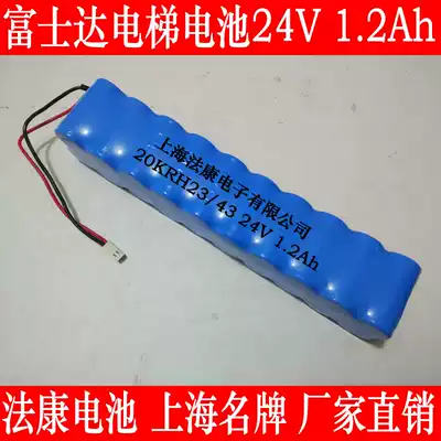 Fujida elevator accessories battery pack 20KRH23 43 24V 1 2Ah intercom power emergency lighting battery