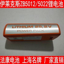 Compatible with Electrolux ZB5012 ZB5012P ZB5022 lithium battery replacement cell 3000mah