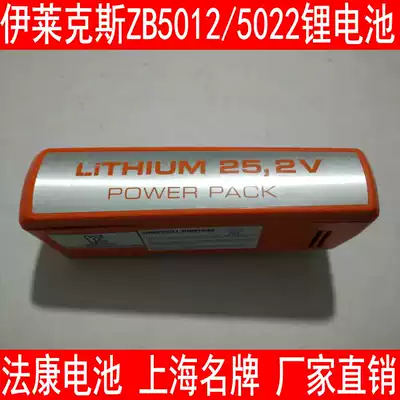 Compatible ElectroluxZB5012 ZB5012P ZB5022 lithium battery change cell 3000mah