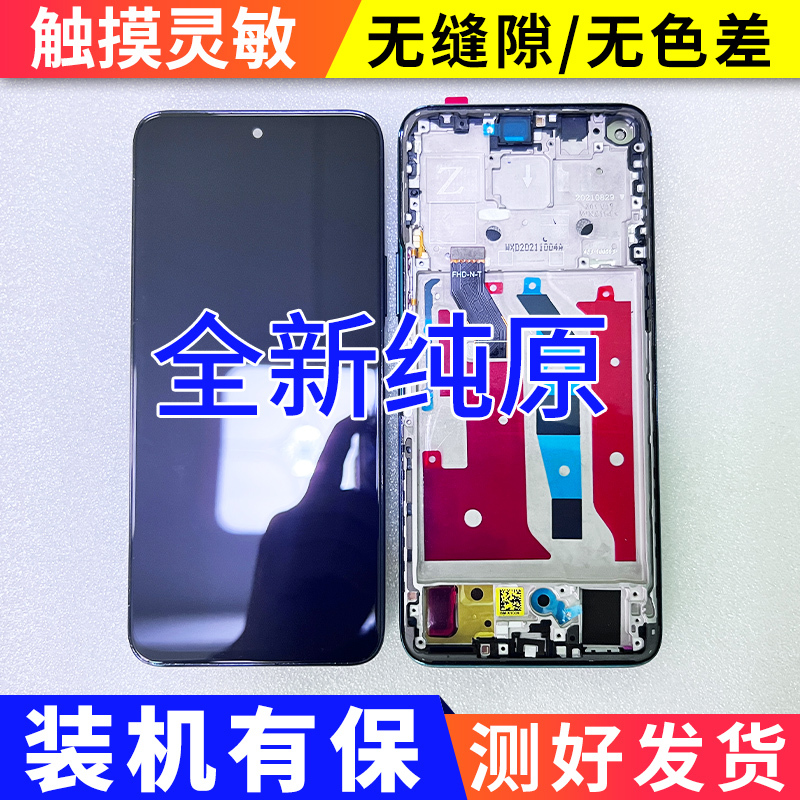 Suitable for Honor X30 Screen Assembly with Frame X30I X50I X40I X40Gt Screen Lcd Screen Integrated