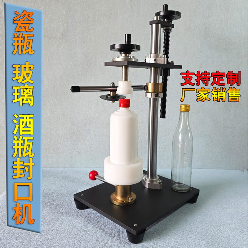 Flask Sealing Machine, Flat-Mouth White Porcelain Wine Bottle Crimping Machine, Niuer Bottle Capping Machine, Aluminum Cap Edge Locking Machine, Capping Machine