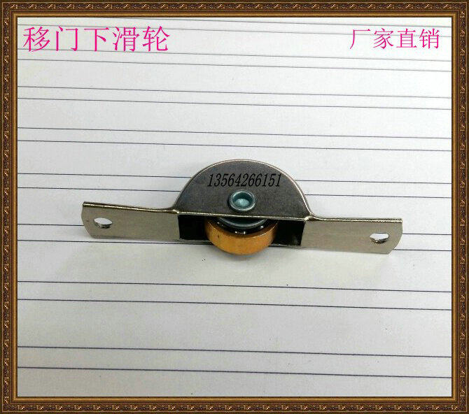 Plastic steel window door pulley shutter door shut wheel door door window alloy window pulley down door and downwindow pulley