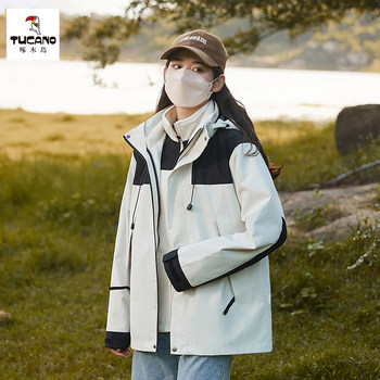 Woodpecker Spring and Autumn Outdoor Jacket New Three-In-One Detachable Mountaineering Clothing Windproof and Waterproof Trendy Jacket