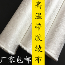 Thickened high temperature Han Lingzi calligraphy and painting mounting material machine mounting electric iron with glue brocade Ling damask cloth 83cm