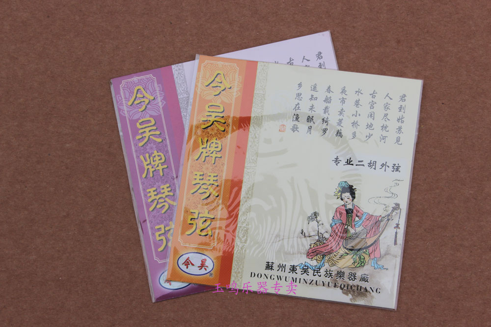 Jinwu Professional Erhu String Instruments Erhu string sets Erhu Accessories Erhu Musical Instruments Discount promotion Clearance sale