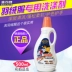 Chính hãng Bosideng xuống áo giặt chất tẩy đặc biệt trung tính 500ml chất tẩy rửa trung tính nước giặt vải cotton - Dịch vụ giặt ủi