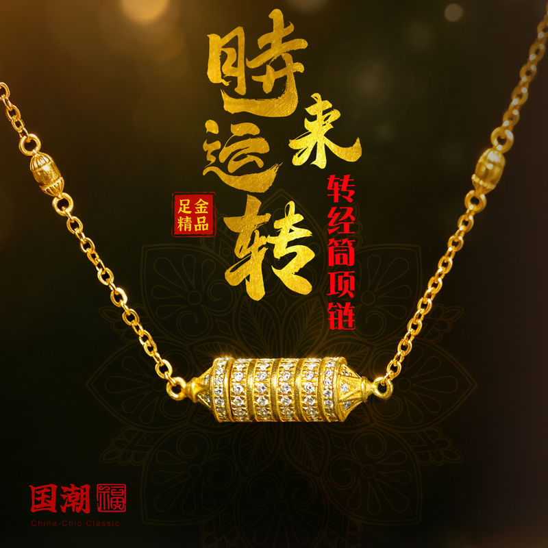 【Premium New Arrivals】Pure Gold Fortune-Bringing Necklace Clavicle Chain