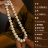 Aurora/Big Pearl Diameter 5 -Star Opora Pearl Collece 18k Gold Guild сертификат