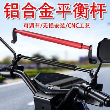 Motorcycle aluminum alloy crossbar handle