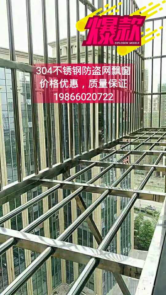 Dongguan stainless steel floating window anti - theft network balcony security guardrail 304 stainless steel arc guardrail network