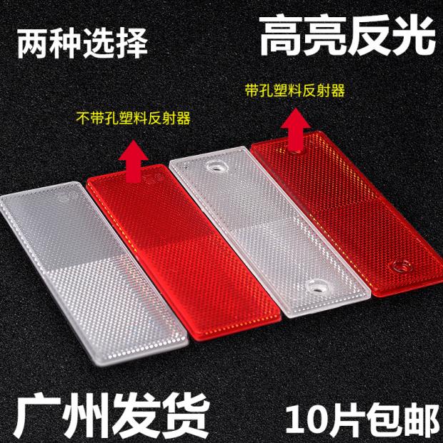Truck reflector Car reflector reflective logo Plastic annual review warning sticker Body red and white reflective strip sticker