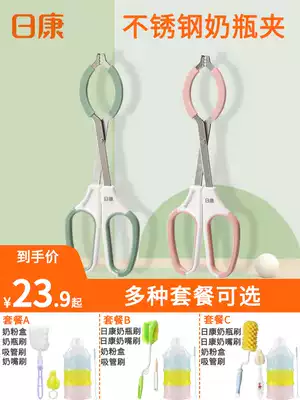 Rikang bottle clip Bottle disinfection pliers High temperature silicone non-slip bottle clip bottle disinfection clip Stainless steel