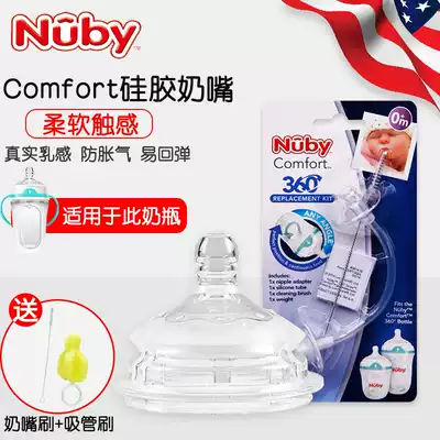 American nuby Nubi silicone pacifier Baby wide mouth diameter pacifier Baby newborn pacifier anti-flatulence