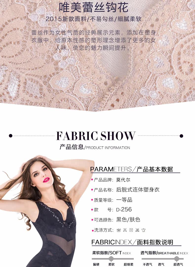 Sous-vêtement minceur sexy en nylon - Ref 700792 Image 11