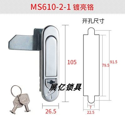 Cabinet Lock MS610 Electrical Cabinet Door Lock Control Cabinet Door Lock Plane Lock Electrical Lock Manufacturer Direct