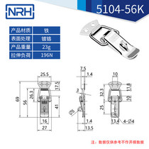 NRH纳汇 铁搭扣锁扣木箱工具箱卡扣固定弹簧锁扣锁紧5104B