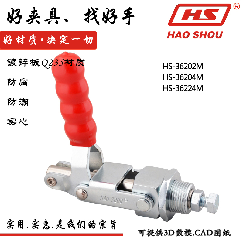 Taiwan good hand brand fast fixture HS-36224M Tooling press Push-pull fixed clamp HS-36202M