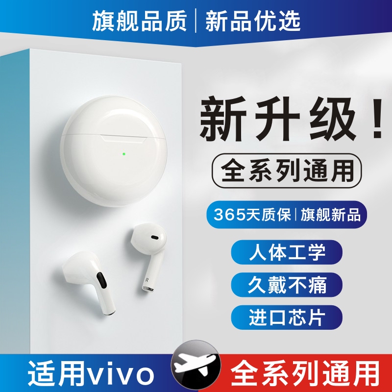 Ull.Zay Is Suitable for Vivo Bluetooth Earphones, Specifically for Vivox300, Mobile Phone S30, Dedicated for X200 Wireless, New Model S9, Universal