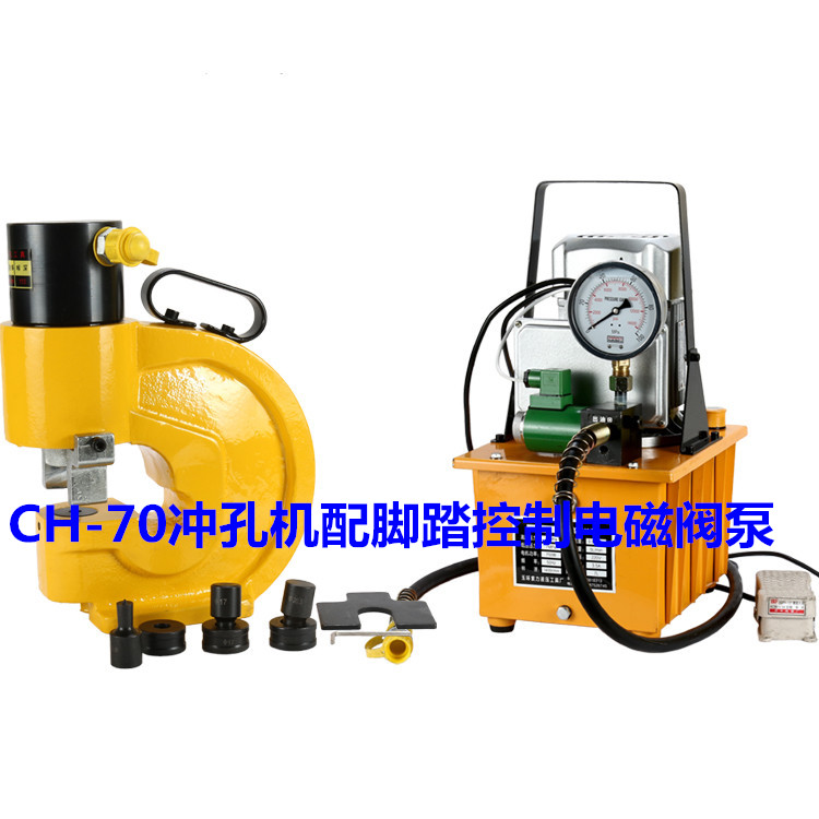 CH-70 hydraulic punching machine copper row punching machine busbar processing machine electric angle iron punching machine flat iron punching