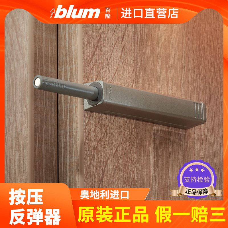Import blum PEPPERS Rebound Instrumental press-free hand-in-the-press door to touch bead to open magnetic self-bounced
