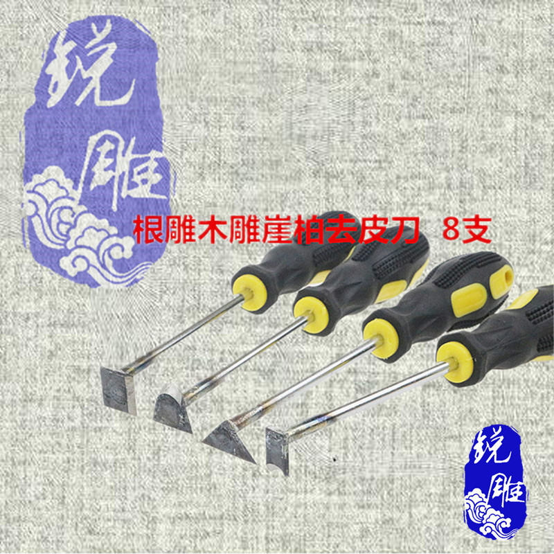 Wood Carving Root Carving Cliff Platz Peeling Knife Wood Peeling Planing Knife Hook Knife With Base Knife Repair Light Knife Cliff Platz Cleaning Root Carving Knife-Taobao