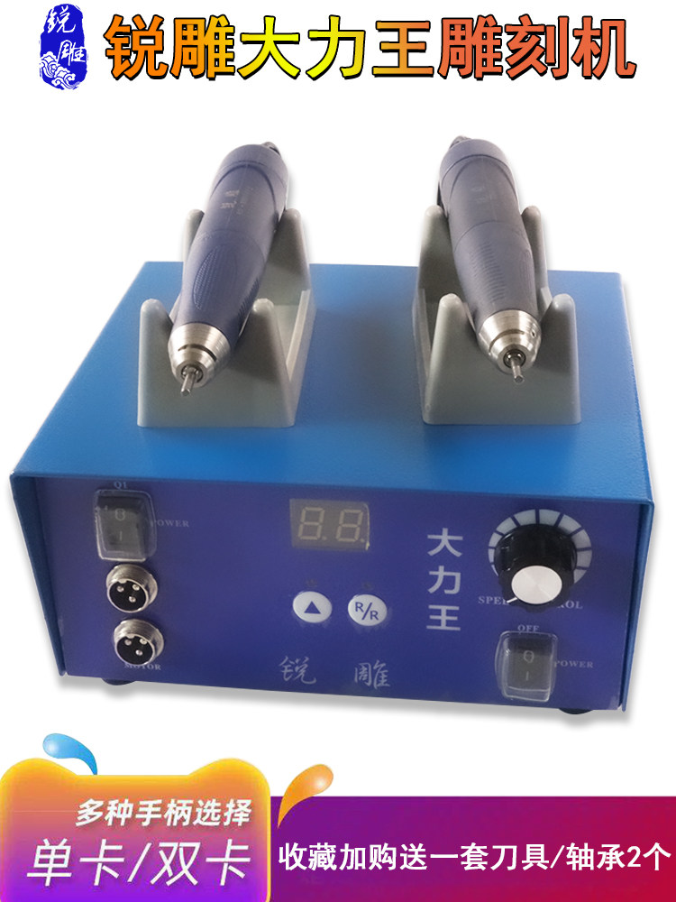 Re-engraving Dali Wang Dental Machine Engraving Machine Small Electric Jade Grinding Machine Brushless Electronic Woodworking Engraving Tool