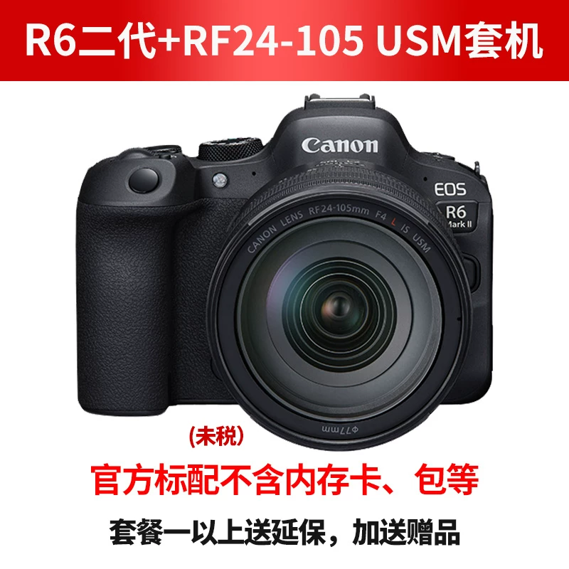 Новый продукт spot Canon EOS R6 Markii полноформатный Canon R62 профессиональная микроструктура R6 второго поколения