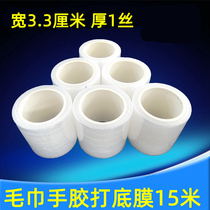 Badminton racket Tennis slapping bottom film Transparent bottom film Towel glue bottom film Anti-sweat transparent film Anti-stick bottom film