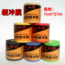 Badminton racket buffer film Badminton hand glue base film Skin film Grip handle shockproof bottom glue