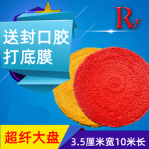 Such as wind large plate towel glue Badminton hand glue large roll tennis racket handle leather sweat-absorbing belt microfiber non-slip glue