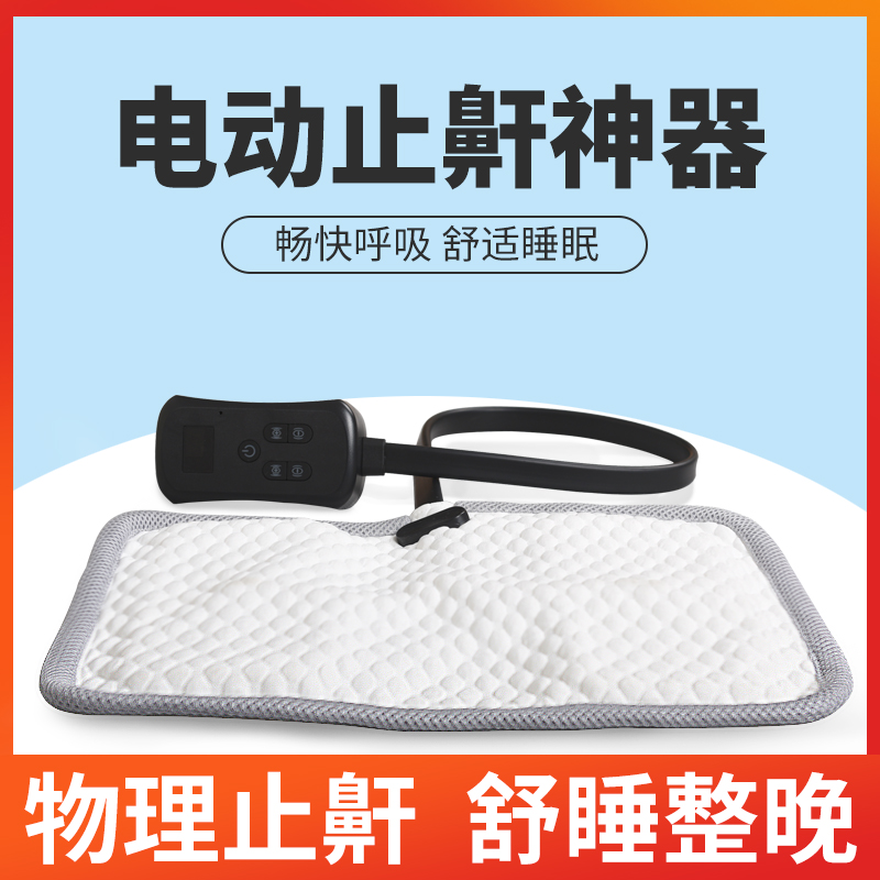 Snoring mat Non-snoring braces for preventing snoring and snoring and snoring and snoring and snoring and snoring for male and female domestic deities