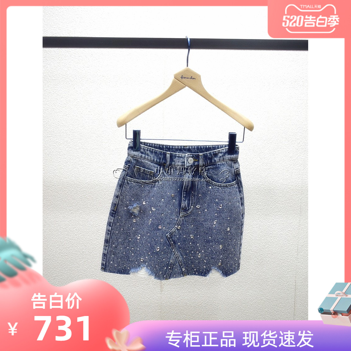 Ferna Morning Fiona Chen 20 Summer special cabinet Denim Waist Skirt FWAX20201 1199
