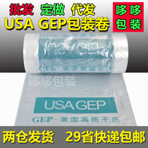 Dorto Packaging USA GEP packaging roll dry cleaner handbag bag clothing dust wrap bag