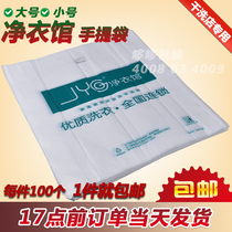 Net clothing Hall handbag dry cleaning shop packaging bag dust bag hanger packaging roll bag plastic flat pocket