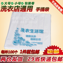 Dry cleaners Universal Tote Bag Laundry Supplies Hanger Packaging Roll Plastic Bag Dust Bag Customized 29 provinces
