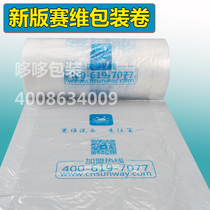 Saiwei new packaging roll laundry machine dustproof packaging roll dry cleaner clothing dust bag tote bag